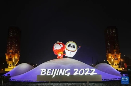 Il miglior sistema di conferenza per i giochi invernali di pechino 2022