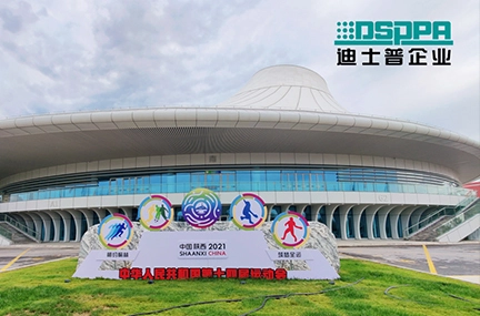 Sistema di conferenza digitale per giochi nazionali 2021 a Shaanxi