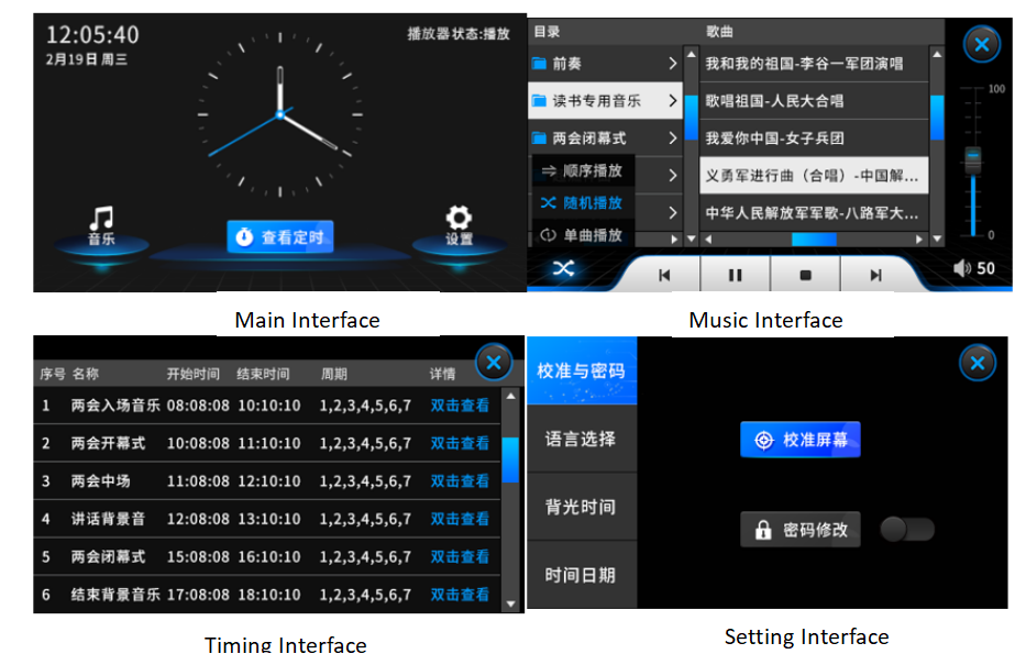 Operation_Interface_of_Distributed_Central_Control_Host.png